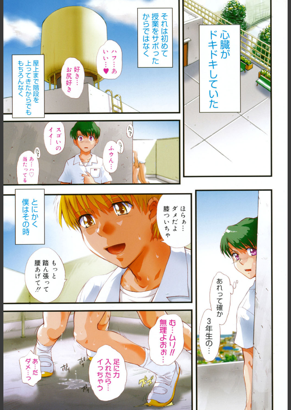 ♭38℃ Loveberry Twins_4枚目の画像